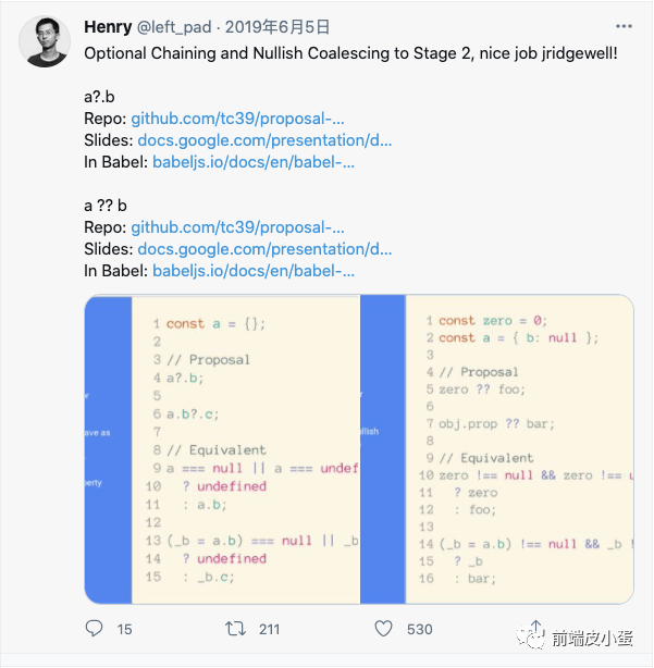 頁面白屏了？看看可選鏈操作符(?.)