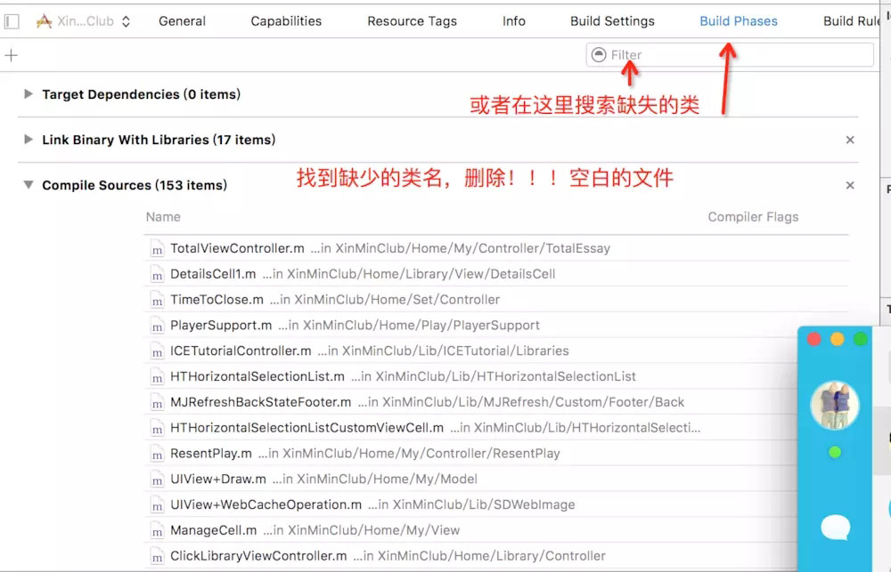 ios xcode警告與錯(cuò)誤的分析總結(jié)