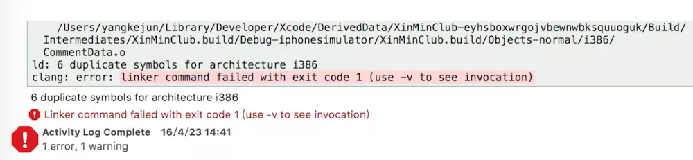 ios xcode警告與錯(cuò)誤的分析總結(jié)
