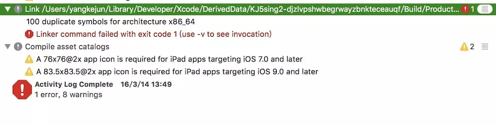ios xcode警告與錯(cuò)誤的分析總結(jié)