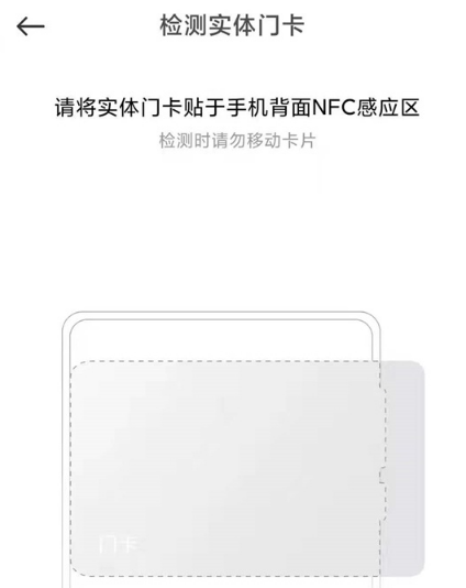 小米11pro怎么設置門禁卡？小米11pro門禁卡設置步驟流程