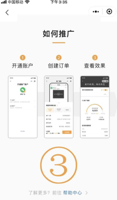 微信視頻號怎么推廣自己的作品？微信視頻號推廣技巧
