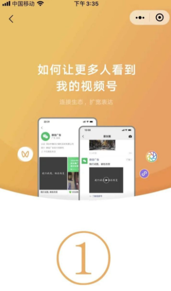 微信視頻號怎么推廣自己的作品？微信視頻號推廣技巧