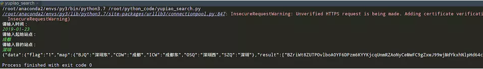 Python爬蟲實戰(zhàn)之12306搶票開源