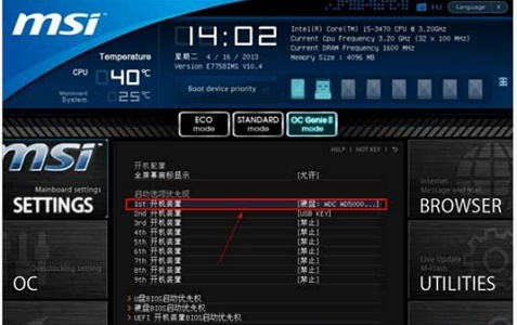 微星臺式機怎么進入bios設置U盤啟動？