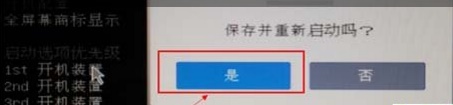 微星臺式機怎么進入bios設置U盤啟動？