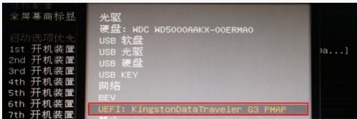 微星臺式機怎么進入bios設置U盤啟動？