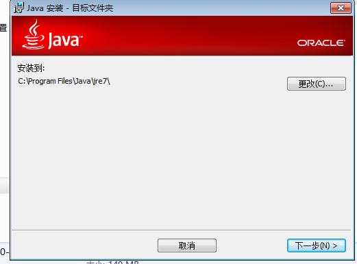 window系統安裝jdk jre的教程圖解
