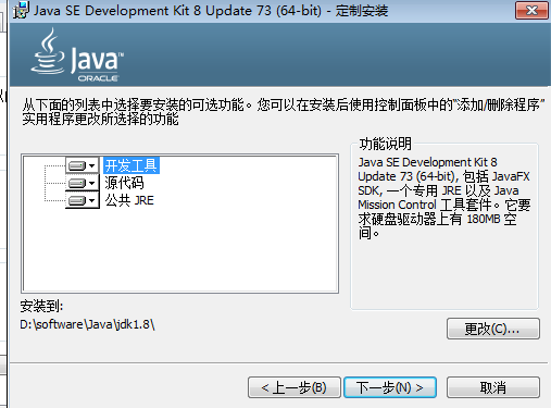window系統安裝jdk jre的教程圖解