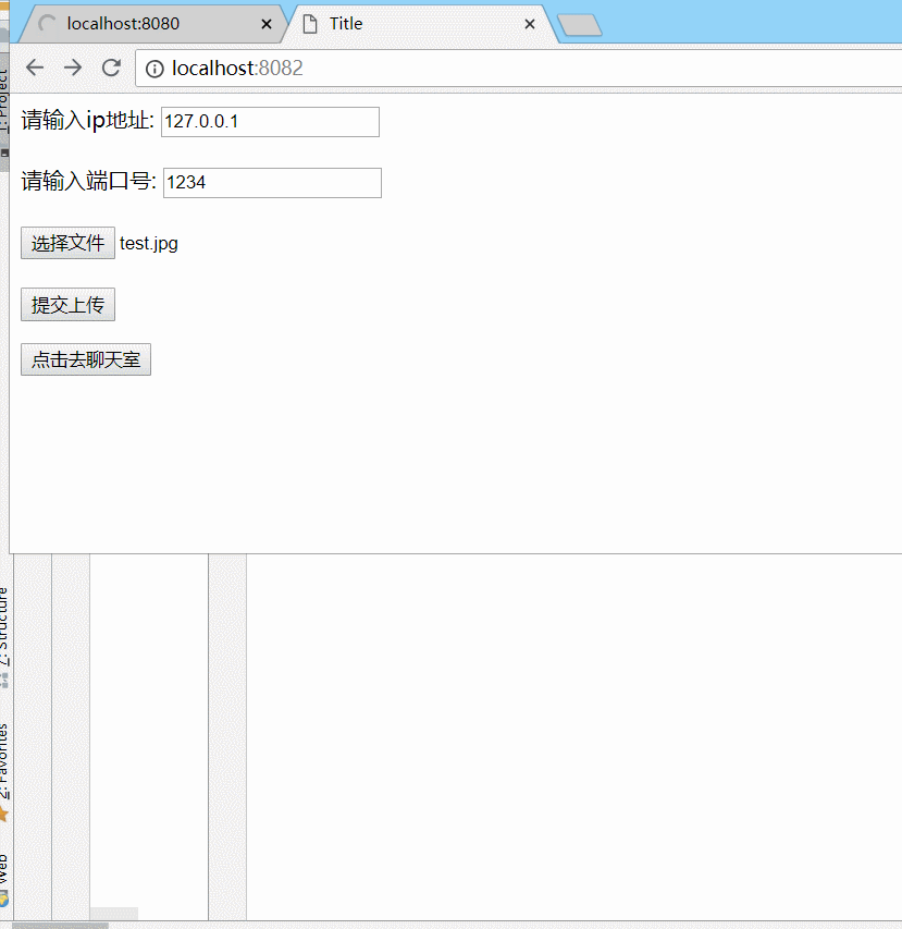 SocketIo+SpringMvc實現文件的上傳下載功能