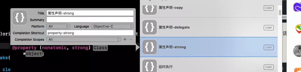 iOS Xcode自定義代碼塊及遷移的實現方法