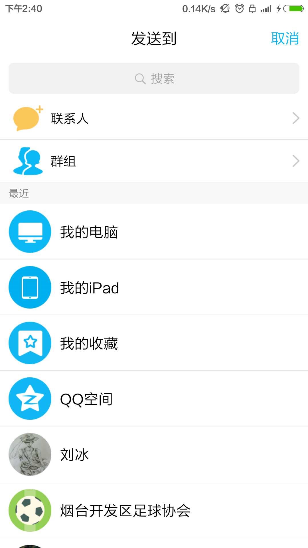 Android ShareSDK快速實現分享功能