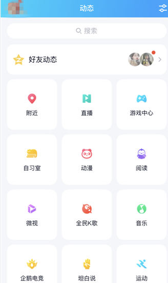 2021qq擴列維護到什么時候？qq擴列升級什么時候結(jié)束？