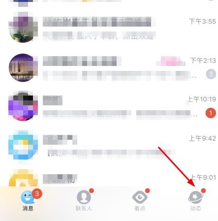 2021qq擴列維護到什么時候？qq擴列升級什么時候結(jié)束？