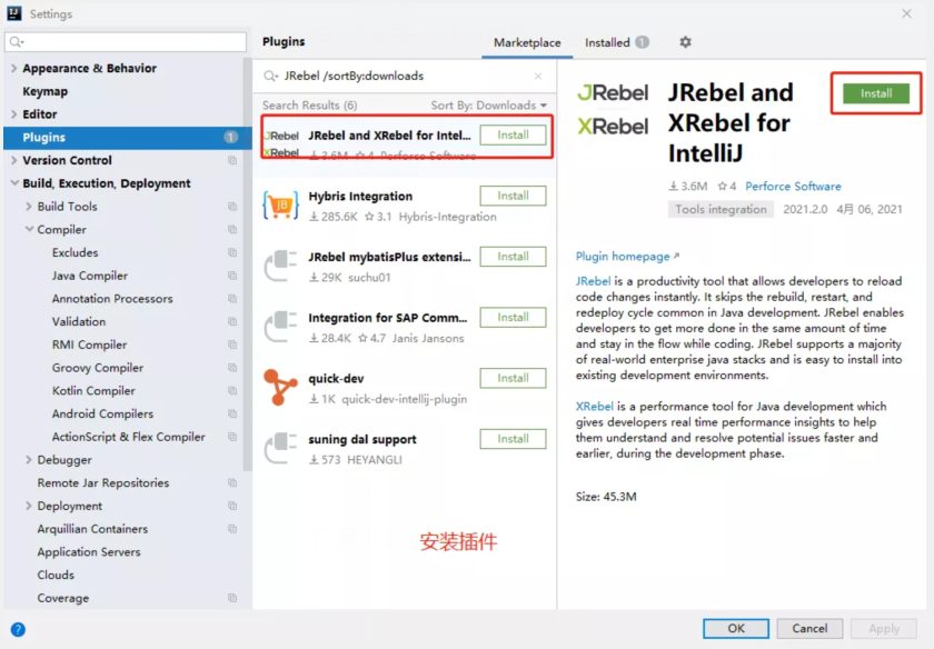 IDEA中安裝配置Jrebel熱部署插件用法筆記