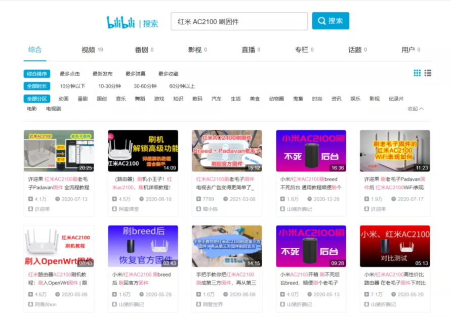 為什么沒人告訴我路由器居然也能刷機(jī)