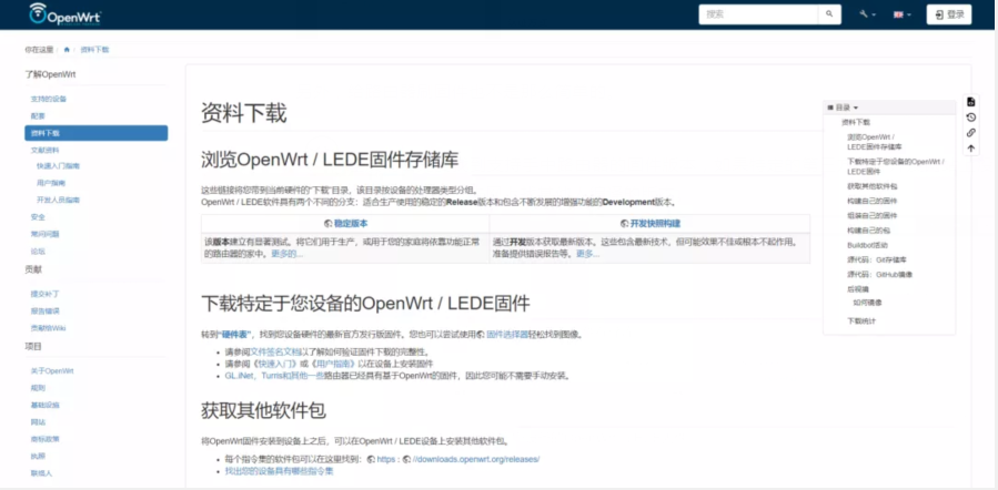 為什么沒人告訴我路由器居然也能刷機(jī)