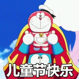 2021六一兒童節(jié)可愛的動態(tài)圖片 2021六一兒童節(jié)動態(tài)祝福語