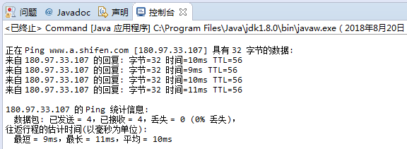 Java簡單實現調用命令行并獲取執行結果示例