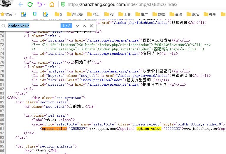 搜狗sitemap提交網站地圖的特殊方法