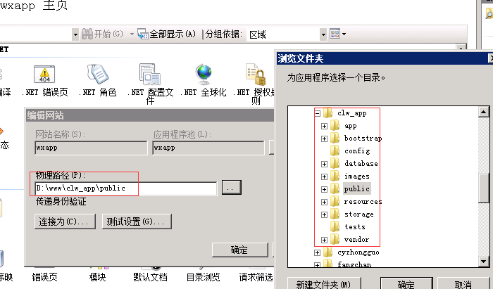 iis 7下安裝laravel 5.4環境的方法教程