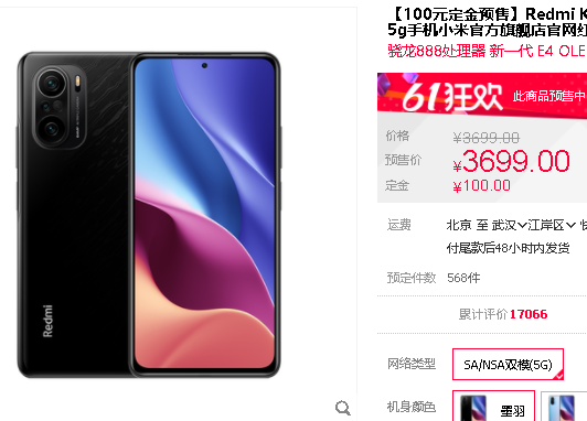 618紅米k40，k40Pro會降價嗎？紅米k40和k40Pro區(qū)別，哪個值得買？