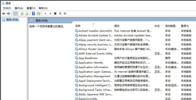 wmi provider host是什么進程?wmi provider host進程介紹