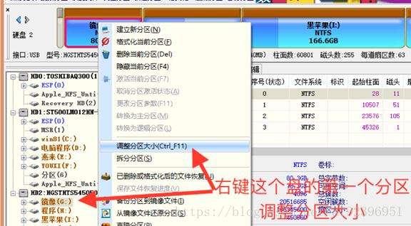 安裝win10+黑蘋果雙系統零基礎教程(圖文)