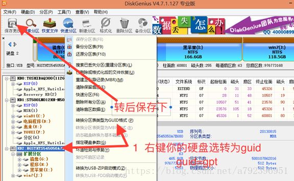 安裝win10+黑蘋果雙系統零基礎教程(圖文)