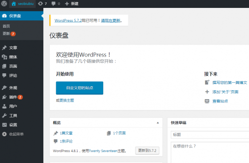 如何用Windows虛擬主機搭建網站