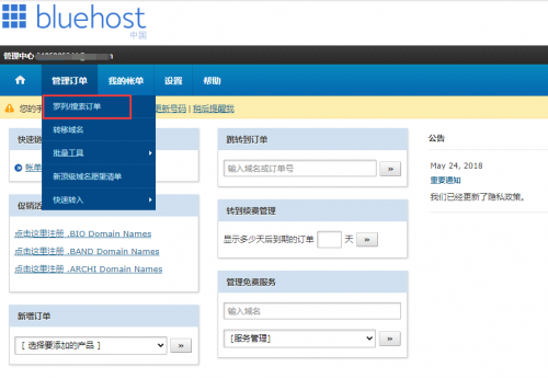 如何用Windows虛擬主機搭建網站