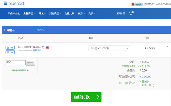 如何用Windows虛擬主機搭建網站