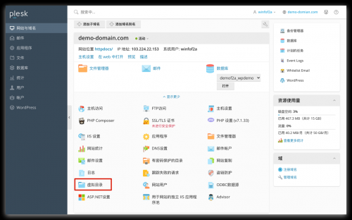 如何用Windows虛擬主機搭建網站