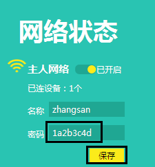 無線網(wǎng)密碼怎么改?家里無線網(wǎng)密碼修改教程 無線網(wǎng)密碼怎么改?家里無線網(wǎng)密碼修改教程