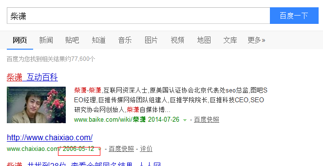 網(wǎng)站百度快照時(shí)間不更新或倒退怎么辦？