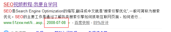 網(wǎng)站百度快照時(shí)間不更新或倒退怎么辦？