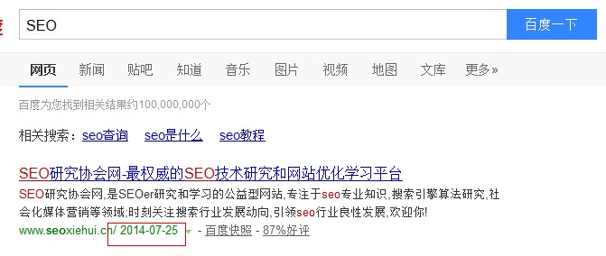 網(wǎng)站百度快照時(shí)間不更新或倒退怎么辦？