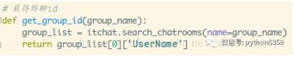 Python實(shí)現(xiàn)微信自動(dòng)好友驗(yàn)證,自動(dòng)回復(fù),發(fā)送群聊鏈接方法