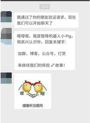 Python實(shí)現(xiàn)微信自動(dòng)好友驗(yàn)證,自動(dòng)回復(fù),發(fā)送群聊鏈接方法