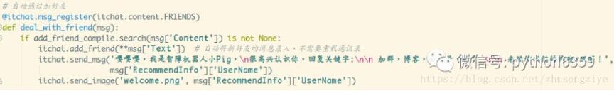 Python實(shí)現(xiàn)微信自動(dòng)好友驗(yàn)證,自動(dòng)回復(fù),發(fā)送群聊鏈接方法