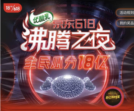 2021京東618沸騰之夜瓜分18億紅包入口 京東沸騰之夜紅包領(lǐng)取方法