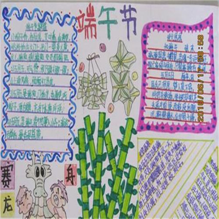 端午節(jié)手抄報(bào)個(gè)性又好看2021 精選好看的端午節(jié)素材