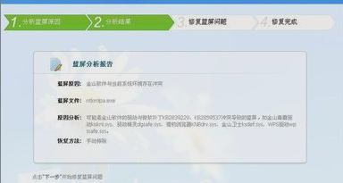 電腦出現(xiàn)藍(lán)屏代碼0x0000050怎么修復(fù)？