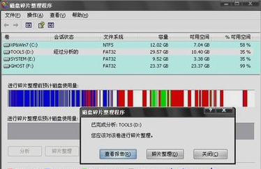 電腦出現(xiàn)藍(lán)屏代碼0x0000050怎么修復(fù)？