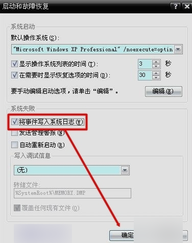電腦出現(xiàn)藍(lán)屏代碼0x0000050怎么修復(fù)？