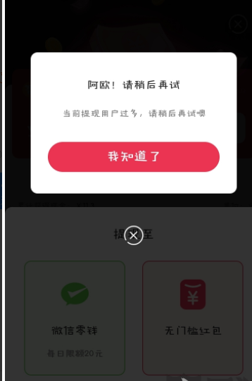 京東城城分現金提現用戶過多、活動火爆怎么辦？京東618城城分現金怎么提現？