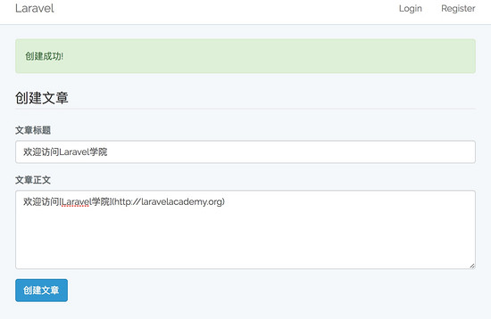 Laravel 中使用 Vue.js 實現(xiàn)基于 Ajax 的表單提交錯誤驗證操作