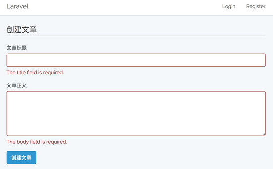 Laravel 中使用 Vue.js 實現(xiàn)基于 Ajax 的表單提交錯誤驗證操作