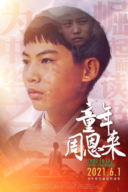 2021年6月份電影院上映的電影 2021年6月電影上映時間表匯總