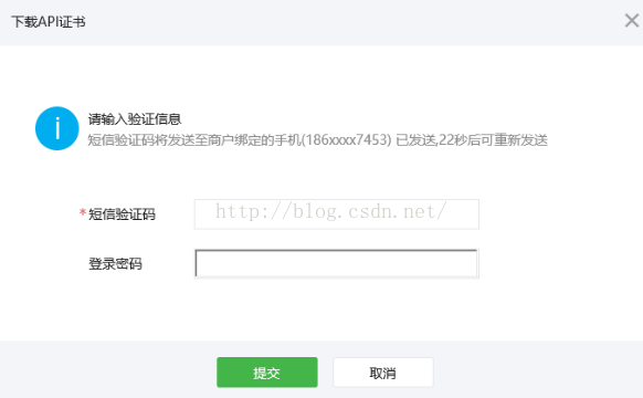 Java微信退款開發(fā)